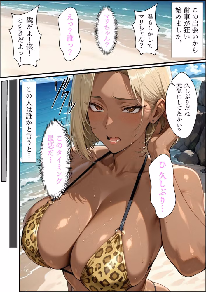 人妻ですが雌でした モザイク版 hitomiエロ漫画raw サンプル画像009