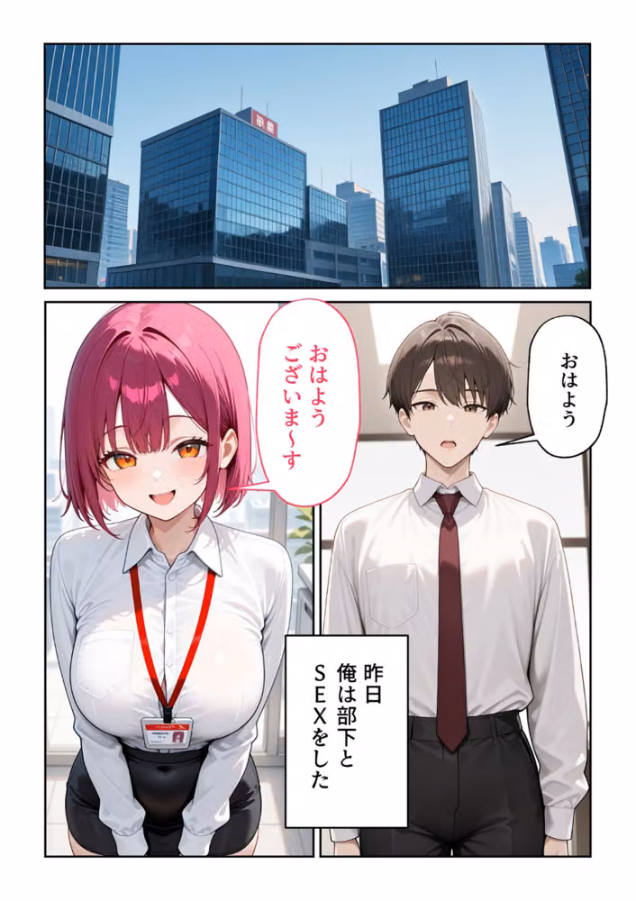 大好きな風俗嬢が新卒OLとして俺の部下になった話【単話】モザイク版（単話） hitomiエロ漫画raw サンプル画像002