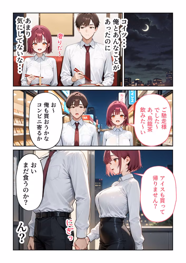 大好きな風俗嬢が新卒OLとして俺の部下になった話【単話】モザイク版（単話） hitomiエロ漫画raw サンプル画像004
