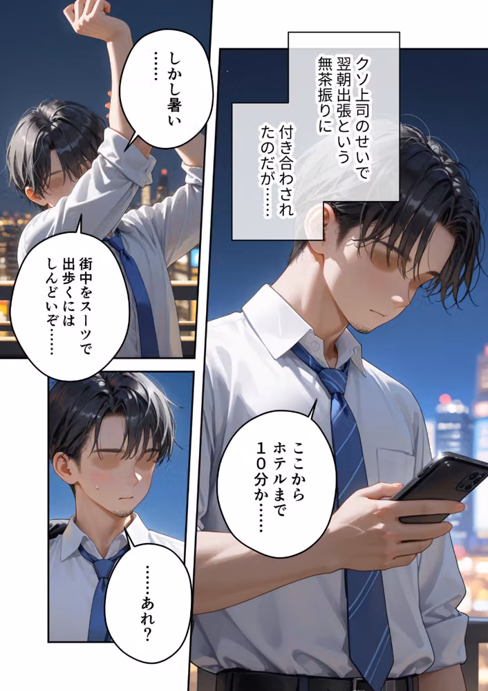 究極のSEXセラピー 〜何でも望みを叶えてくれるHなセラピスト〜（単話） hitomiエロ漫画raw サンプル画像003