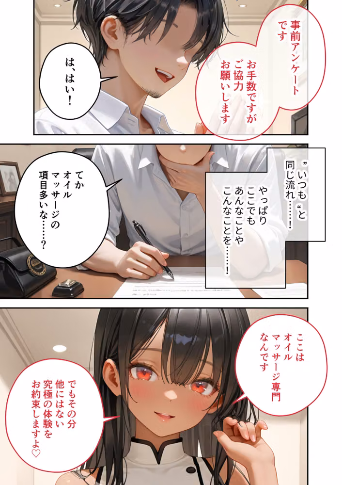 究極のSEXセラピー 〜何でも望みを叶えてくれるHなセラピスト〜（単話） hitomiエロ漫画raw サンプル画像006