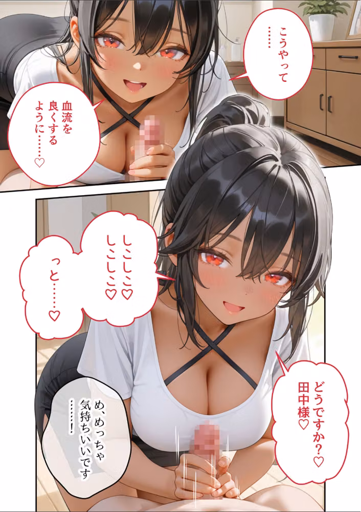 究極のSEXセラピー 〜何でも望みを叶えてくれるHなセラピスト〜（単話） hitomiエロ漫画raw サンプル画像017