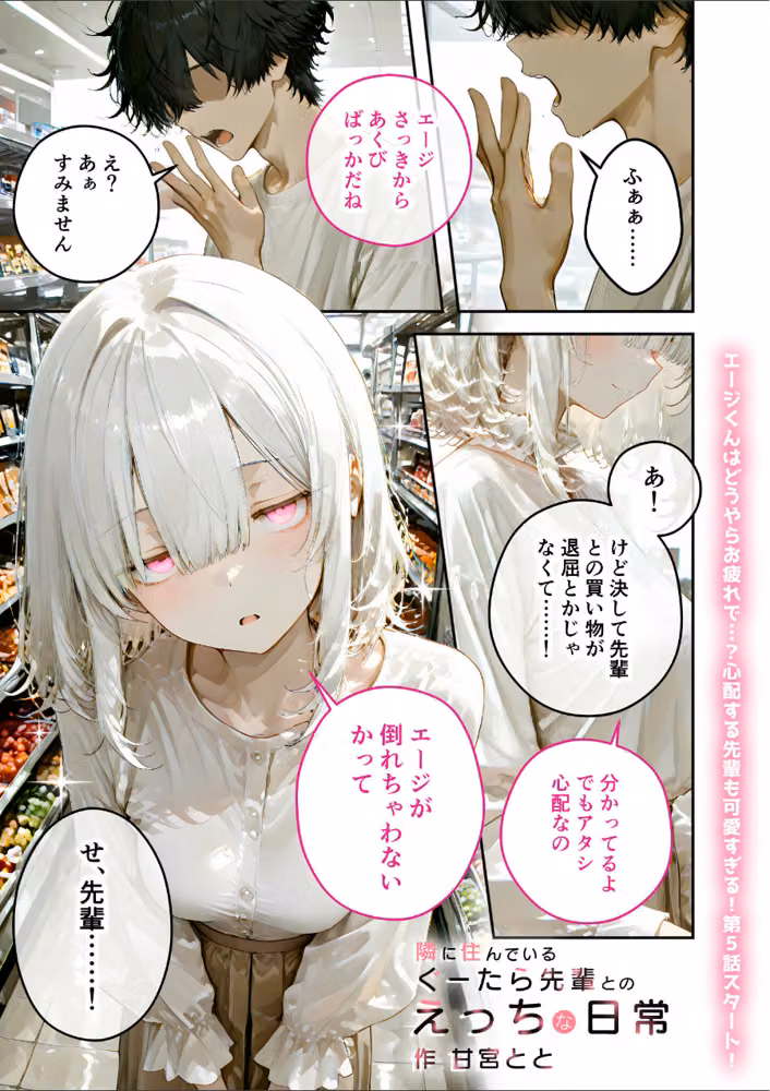 隣に住んでいるぐーたら先輩とのえっちな日常 hitomiエロ漫画raw サンプル画像002