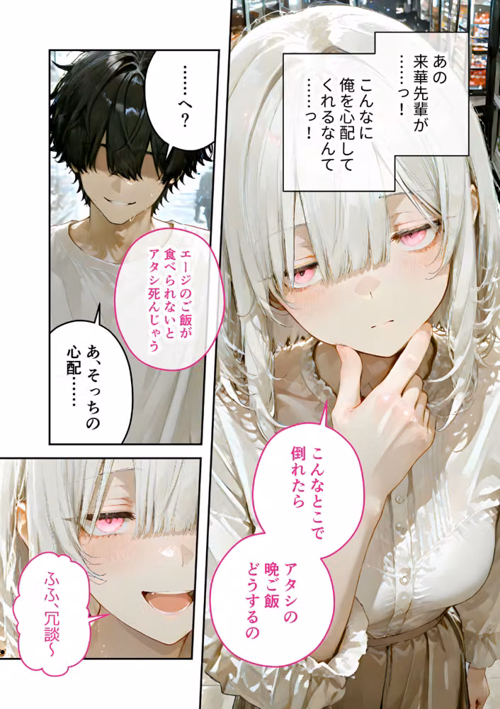 隣に住んでいるぐーたら先輩とのえっちな日常 hitomiエロ漫画raw サンプル画像003