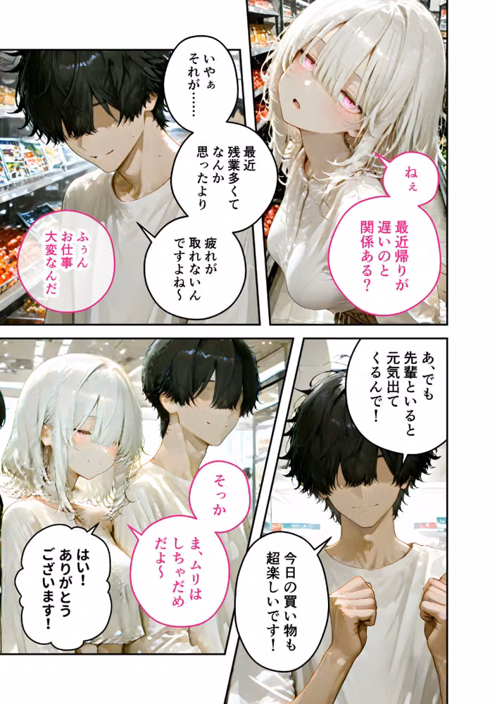 隣に住んでいるぐーたら先輩とのえっちな日常 hitomiエロ漫画raw サンプル画像004