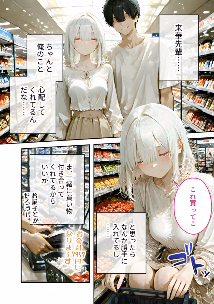 隣に住んでいるぐーたら先輩とのえっちな日常 hitomiエロ漫画raw サンプル画像005