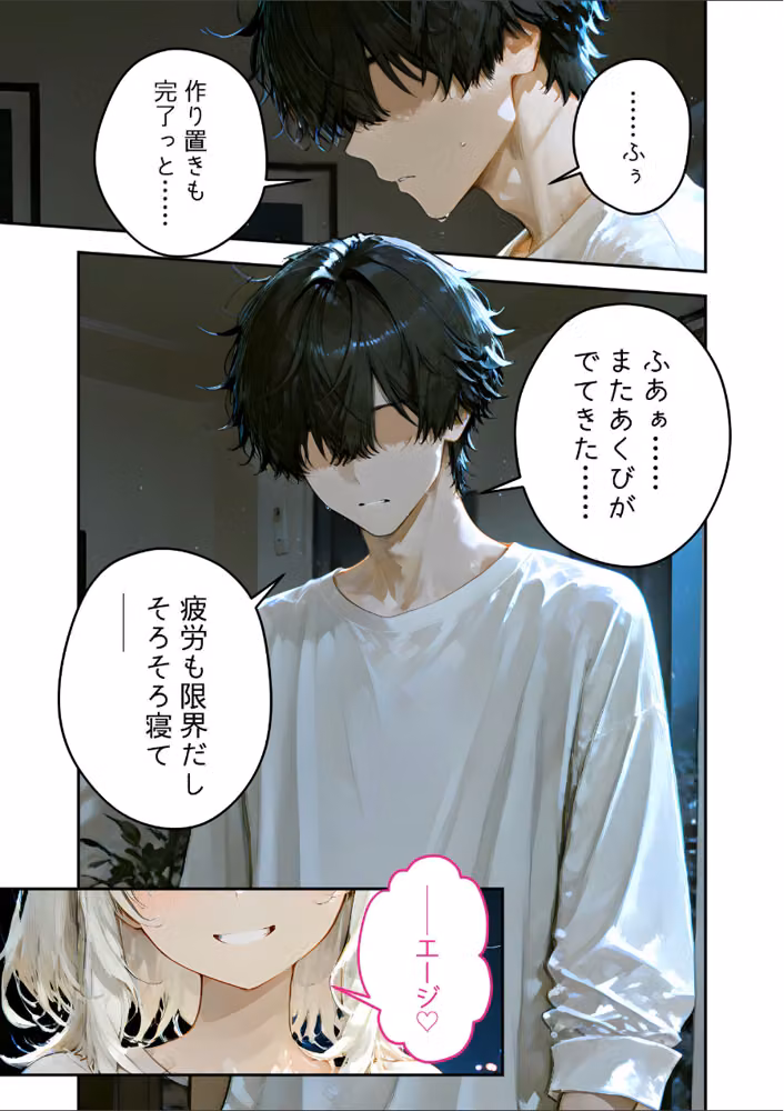隣に住んでいるぐーたら先輩とのえっちな日常 hitomiエロ漫画raw サンプル画像006