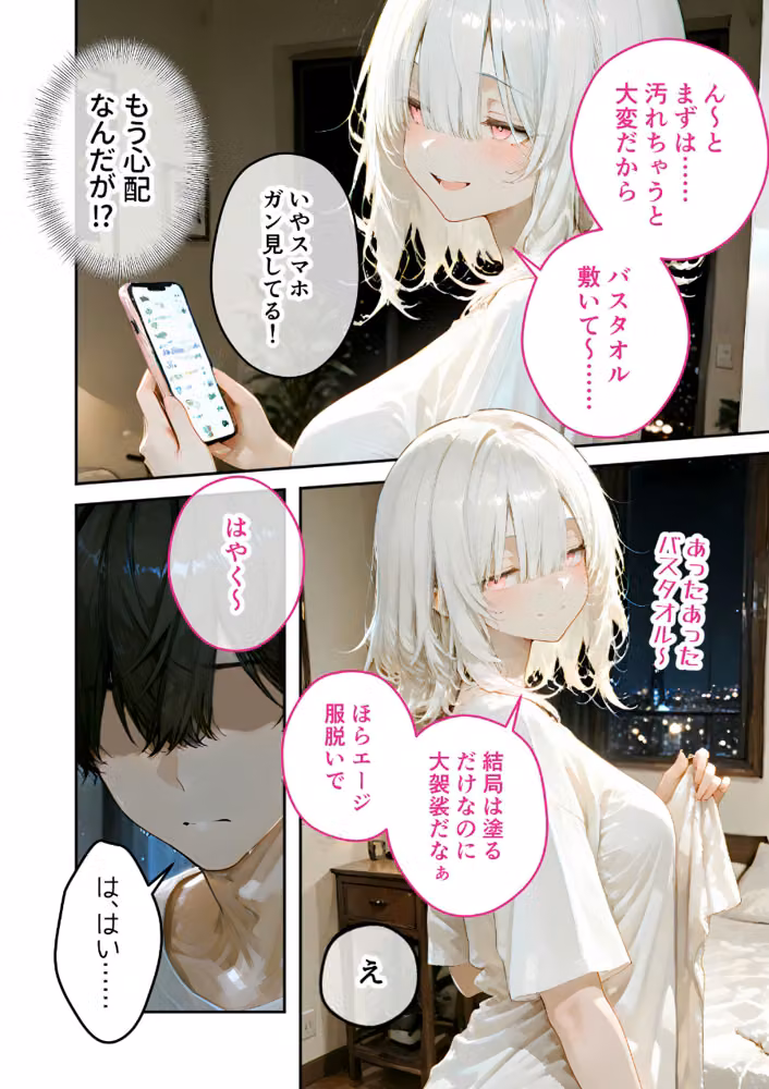 隣に住んでいるぐーたら先輩とのえっちな日常 hitomiエロ漫画raw サンプル画像011