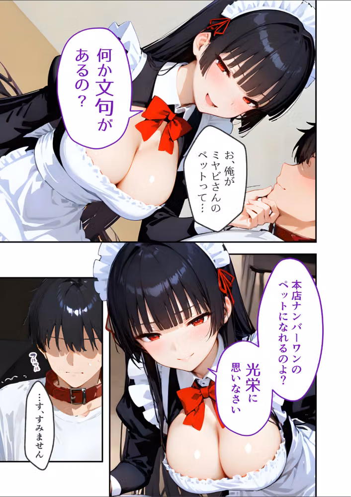 VIP限定 SEXバーへようこそ モザイク版 hitomiエロ漫画raw サンプル画像002