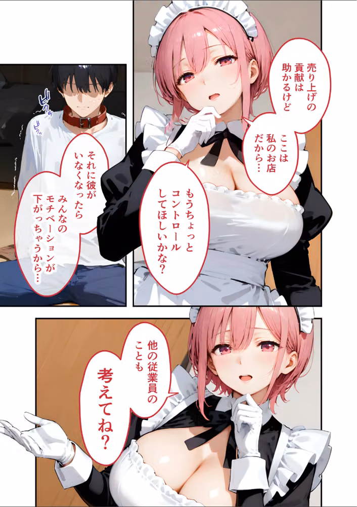 VIP限定 SEXバーへようこそ モザイク版 hitomiエロ漫画raw サンプル画像006