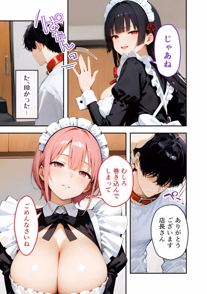 VIP限定 SEXバーへようこそ モザイク版 hitomiエロ漫画raw サンプル画像008