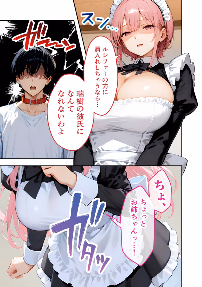 VIP限定 SEXバーへようこそ モザイク版 hitomiエロ漫画raw サンプル画像010