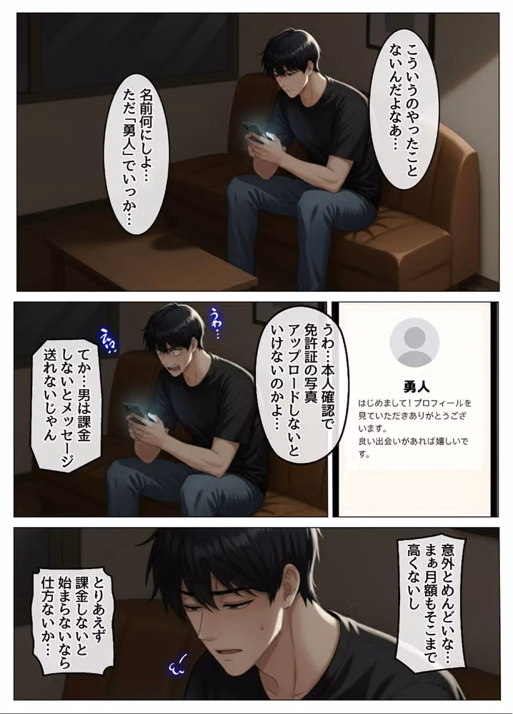 マッチングアプリで出会ったむちむち美女が、まさかの隣人で人妻だった件 モザイク版 hitomiエロ漫画raw サンプル画像005