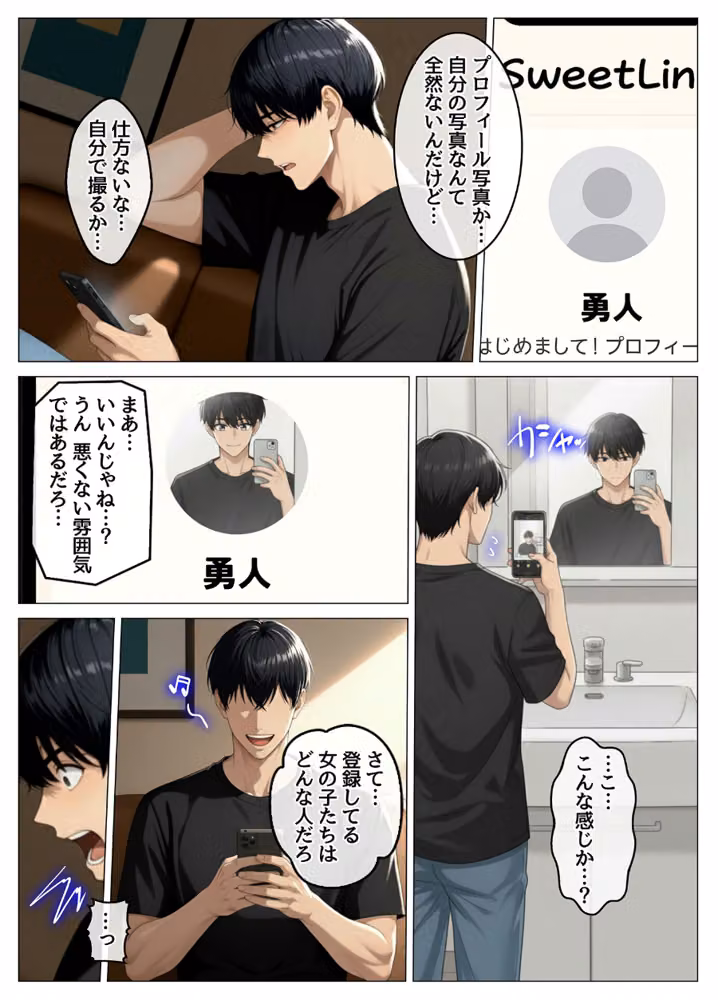 マッチングアプリで出会ったむちむち美女が、まさかの隣人で人妻だった件 モザイク版 hitomiエロ漫画raw サンプル画像006