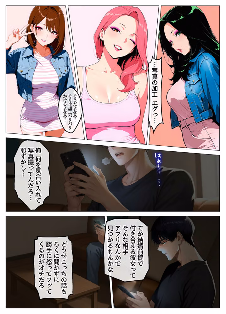 マッチングアプリで出会ったむちむち美女が、まさかの隣人で人妻だった件 モザイク版 hitomiエロ漫画raw サンプル画像007