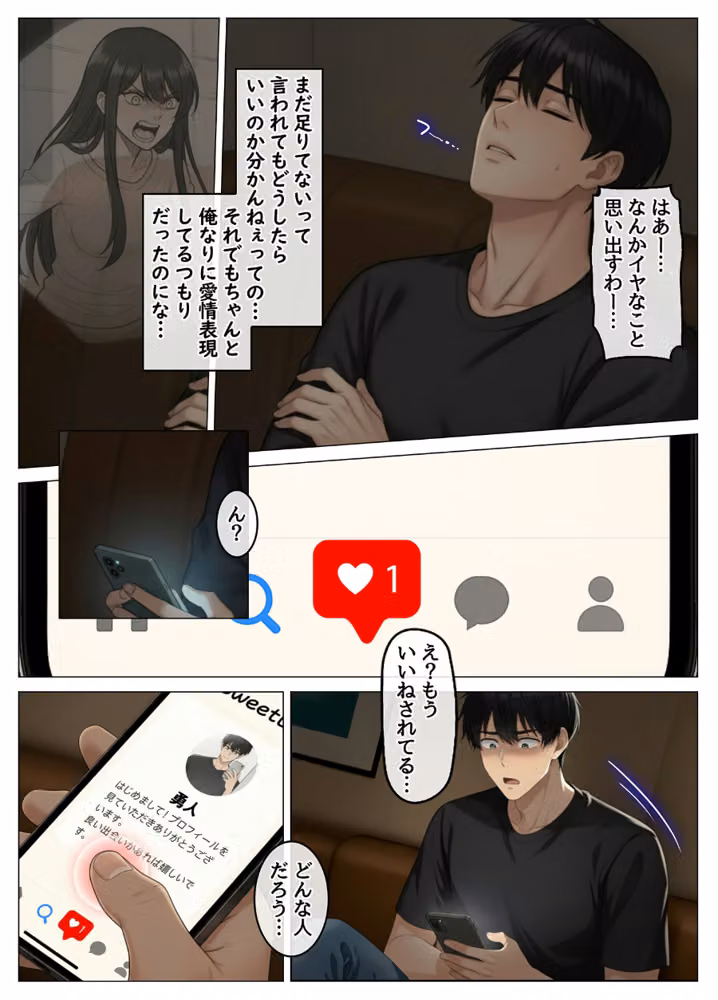 マッチングアプリで出会ったむちむち美女が、まさかの隣人で人妻だった件 モザイク版 hitomiエロ漫画raw サンプル画像008