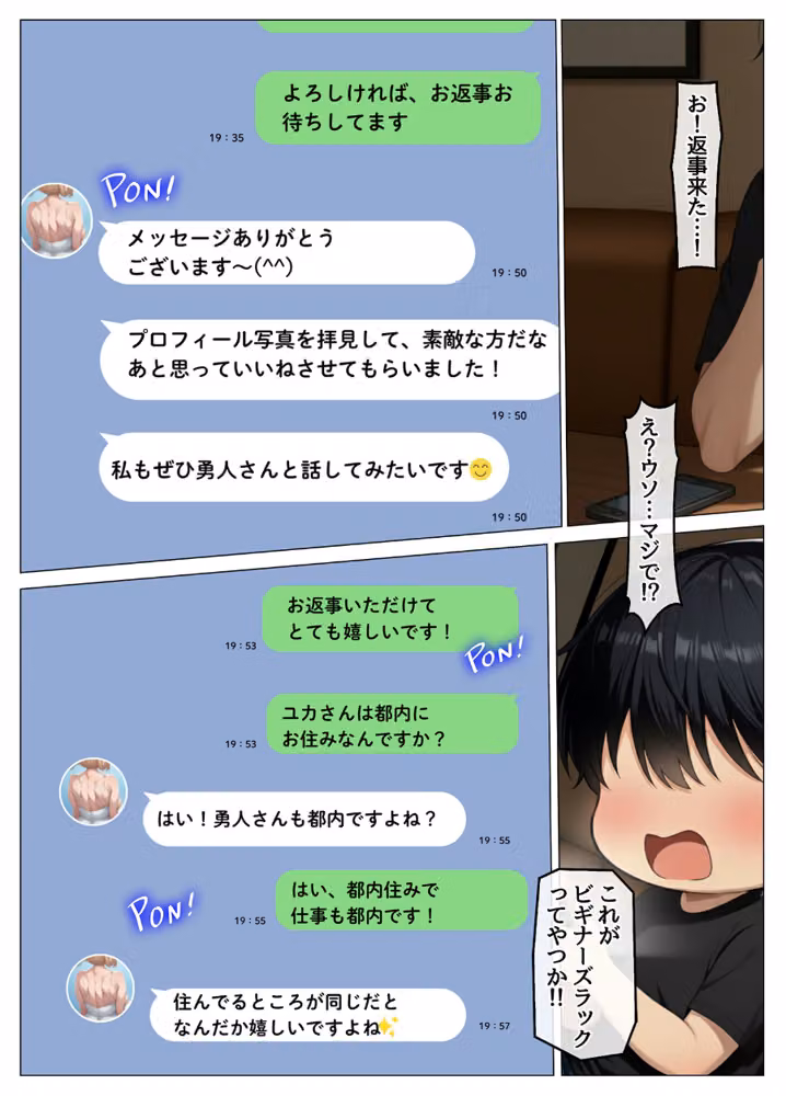 マッチングアプリで出会ったむちむち美女が、まさかの隣人で人妻だった件 モザイク版 hitomiエロ漫画raw サンプル画像011