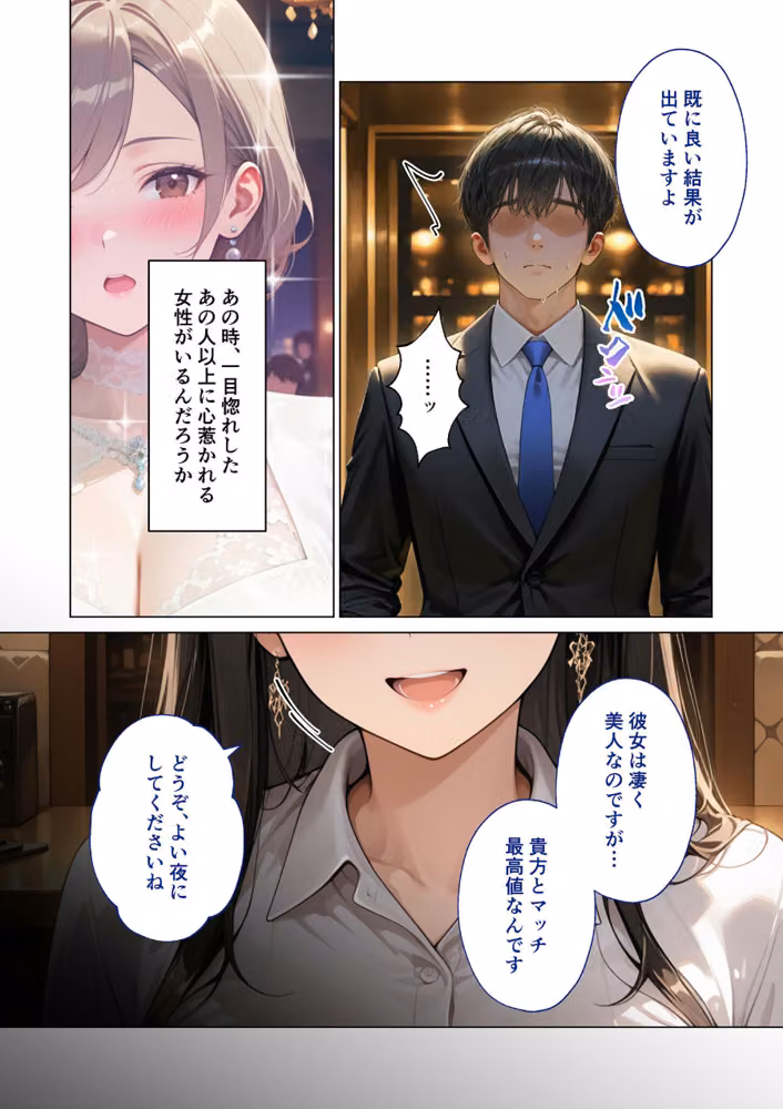 マッチング型純愛風俗店「レッドリンク」 モザイク版 hitomiエロ漫画raw サンプル画像004