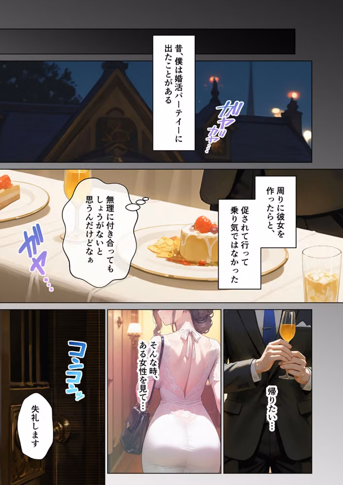 マッチング型純愛風俗店「レッドリンク」 モザイク版 hitomiエロ漫画raw サンプル画像005