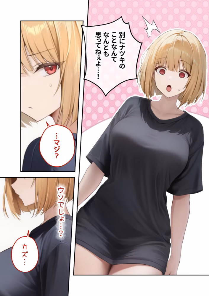 真夏のビッチな姉妹ハーレム 〜オ○ニー中毒ギャル達の家庭教師になった俺〜 モザイク版 hitomiエロ漫画raw サンプル画像003