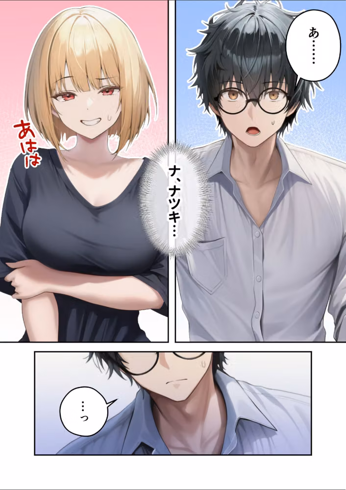 真夏のビッチな姉妹ハーレム 〜オ○ニー中毒ギャル達の家庭教師になった俺〜 モザイク版 hitomiエロ漫画raw サンプル画像005