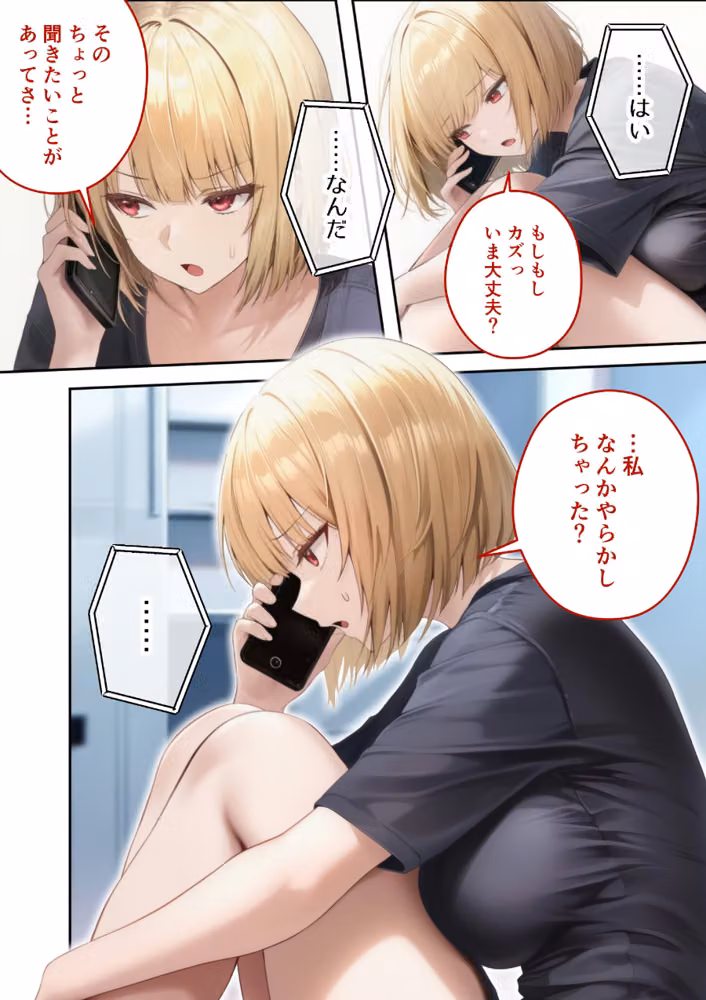 真夏のビッチな姉妹ハーレム 〜オ○ニー中毒ギャル達の家庭教師になった俺〜 モザイク版 hitomiエロ漫画raw サンプル画像011