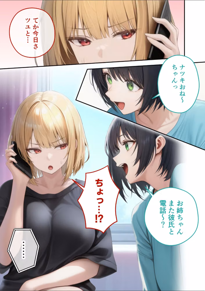 真夏のビッチな姉妹ハーレム 〜オ○ニー中毒ギャル達の家庭教師になった俺〜 モザイク版 hitomiエロ漫画raw サンプル画像012