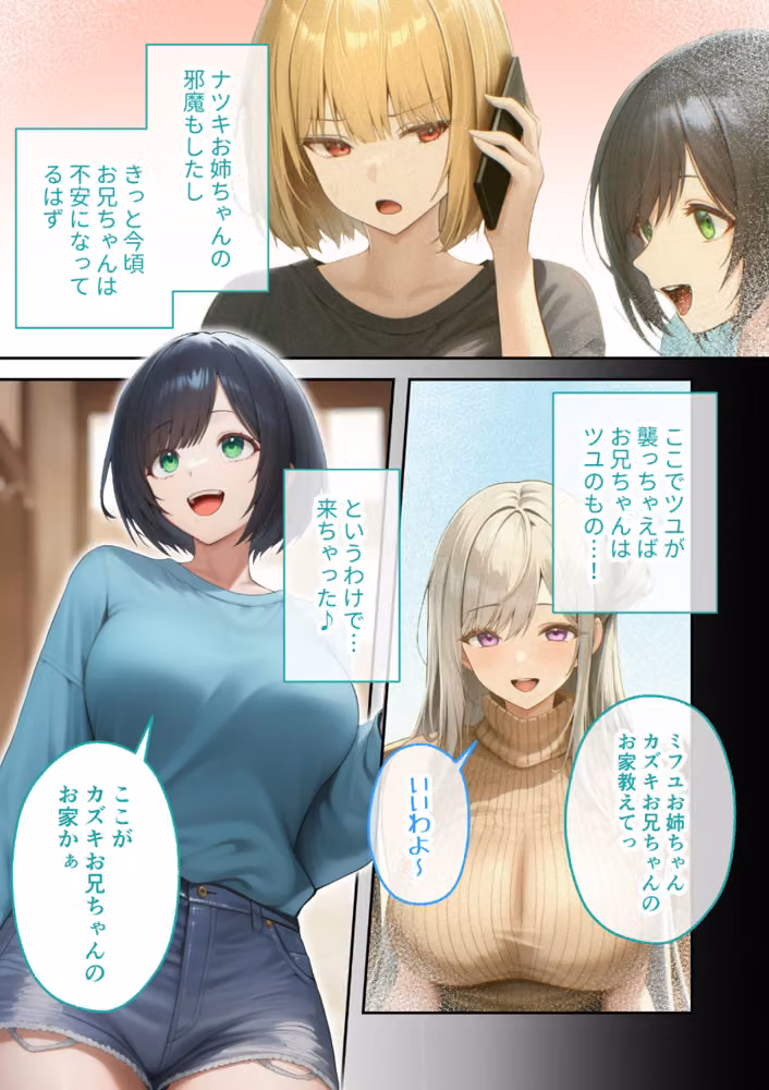 真夏のビッチな姉妹ハーレム 〜オ○ニー中毒ギャル達の家庭教師になった俺〜 モザイク版 hitomiエロ漫画raw サンプル画像018