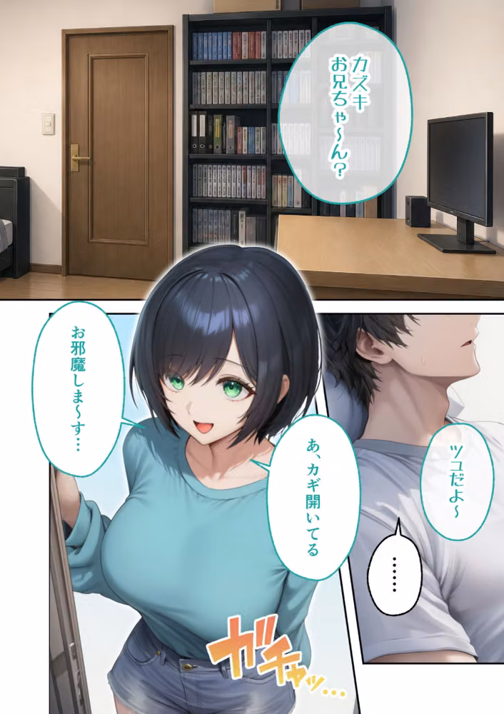 真夏のビッチな姉妹ハーレム 〜オ○ニー中毒ギャル達の家庭教師になった俺〜 モザイク版 hitomiエロ漫画raw サンプル画像019