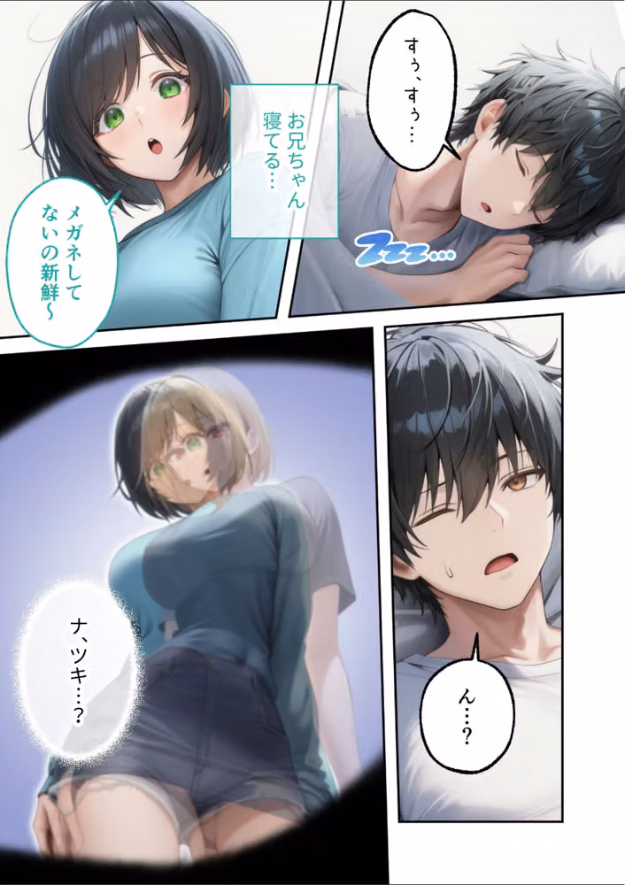 真夏のビッチな姉妹ハーレム 〜オ○ニー中毒ギャル達の家庭教師になった俺〜 モザイク版 hitomiエロ漫画raw サンプル画像020