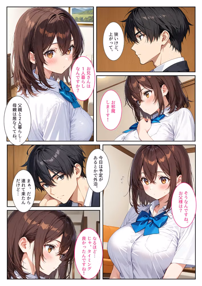 夜の公園で爆乳●●●●を拾ったら… モザイク版 hitomiエロ漫画raw サンプル画像006