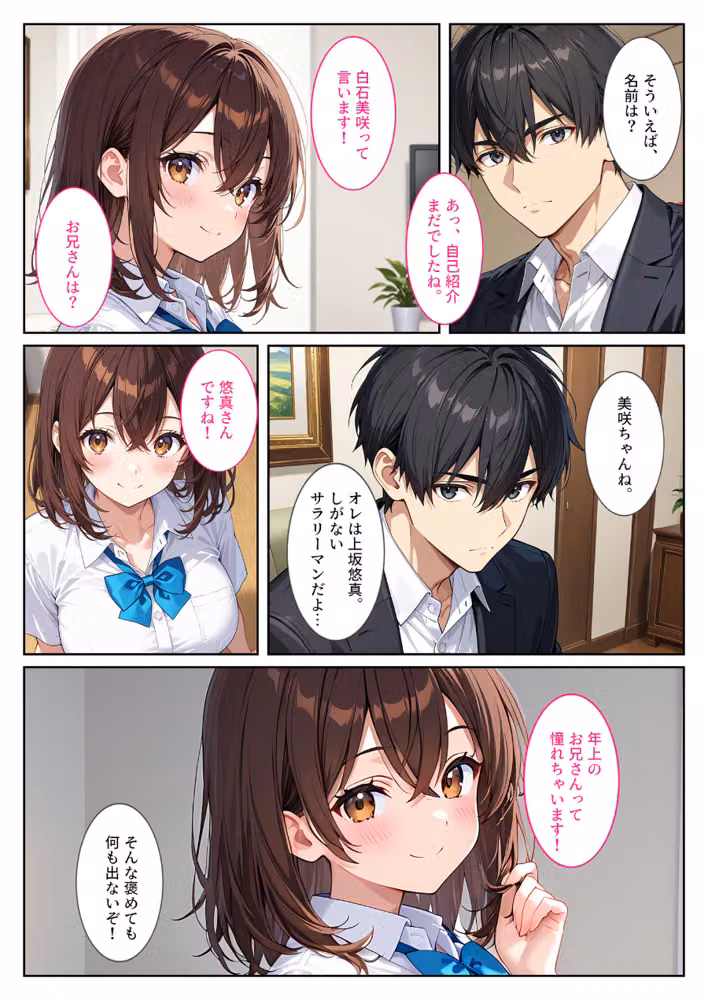 夜の公園で爆乳●●●●を拾ったら… モザイク版 hitomiエロ漫画raw サンプル画像007