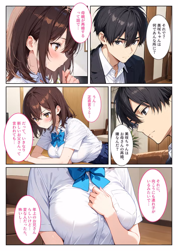 夜の公園で爆乳●●●●を拾ったら… モザイク版 hitomiエロ漫画raw サンプル画像008