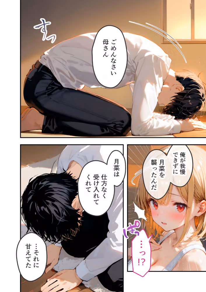 愛する義妹のえっちな罵倒 モザイク版（単話） hitomiエロ漫画raw サンプル画像003