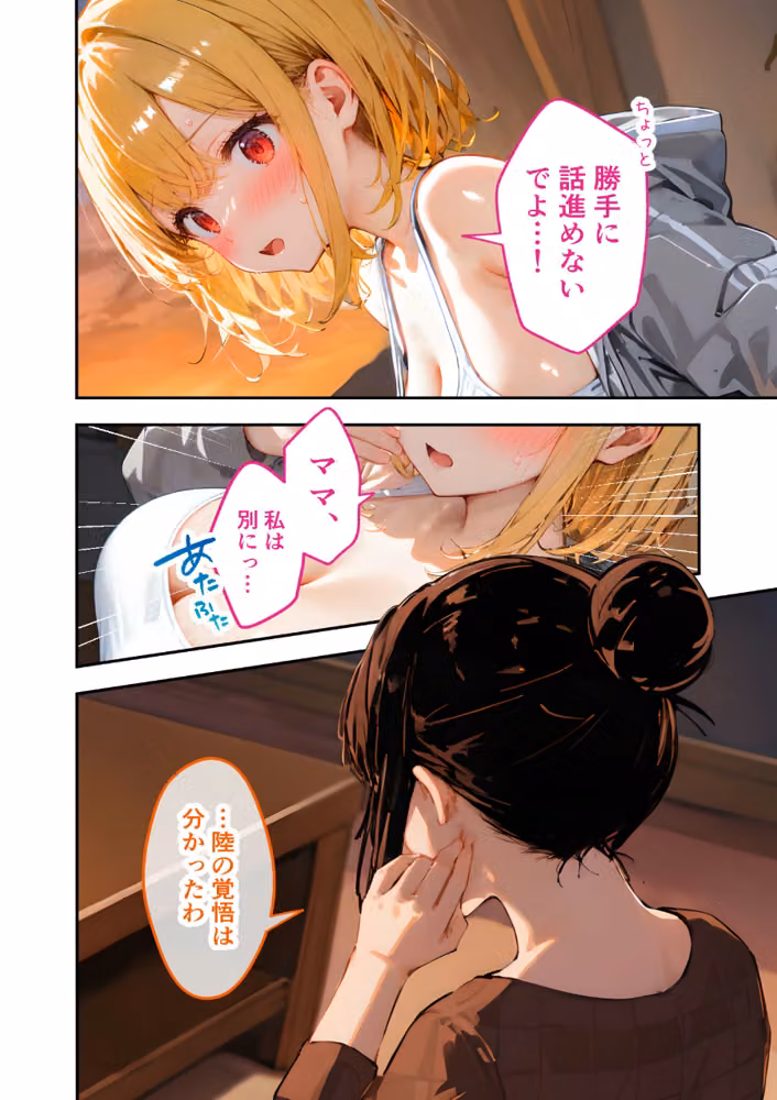 愛する義妹のえっちな罵倒 モザイク版（単話） hitomiエロ漫画raw サンプル画像005