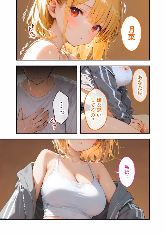 愛する義妹のえっちな罵倒 モザイク版（単話） hitomiエロ漫画raw サンプル画像006