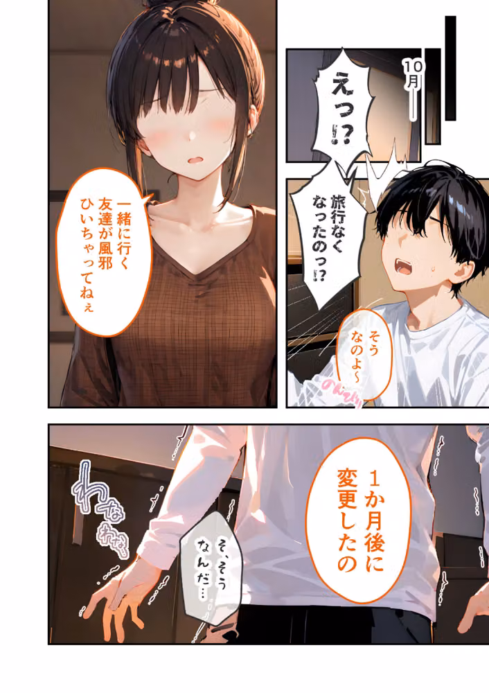 愛する義妹のえっちな罵倒 モザイク版（単話） hitomiエロ漫画raw サンプル画像015