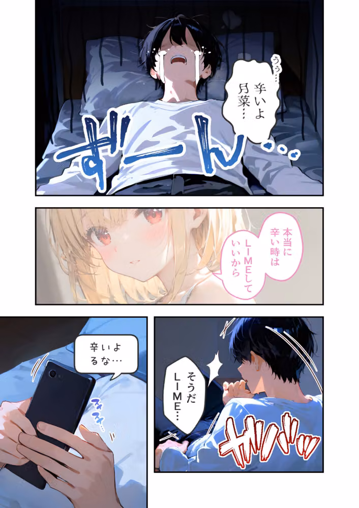 愛する義妹のえっちな罵倒 モザイク版（単話） hitomiエロ漫画raw サンプル画像016