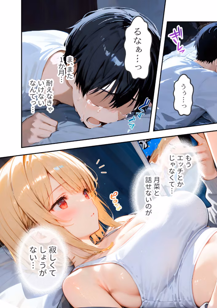 愛する義妹のえっちな罵倒 モザイク版（単話） hitomiエロ漫画raw サンプル画像017