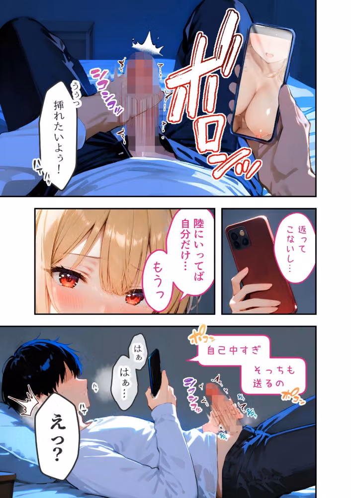 愛する義妹のえっちな罵倒 モザイク版（単話） hitomiエロ漫画raw サンプル画像020