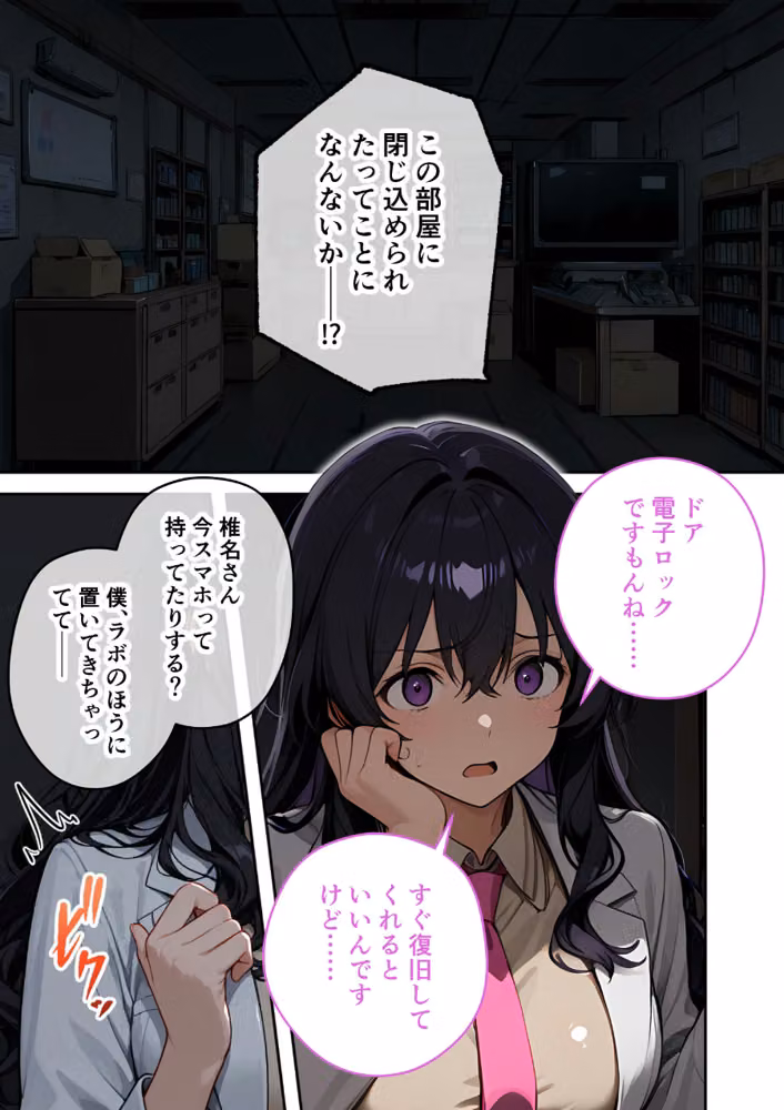 大きめ後輩の遠慮がちSEXアピール 〜視界ゼロ・密着度MAXで迫られる告白えっち〜（単話） hitomiエロ漫画raw サンプル画像006