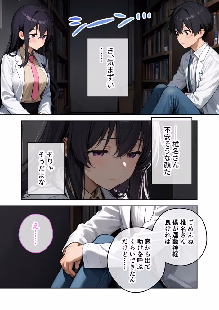 大きめ後輩の遠慮がちSEXアピール 〜視界ゼロ・密着度MAXで迫られる告白えっち〜（単話） hitomiエロ漫画raw サンプル画像008