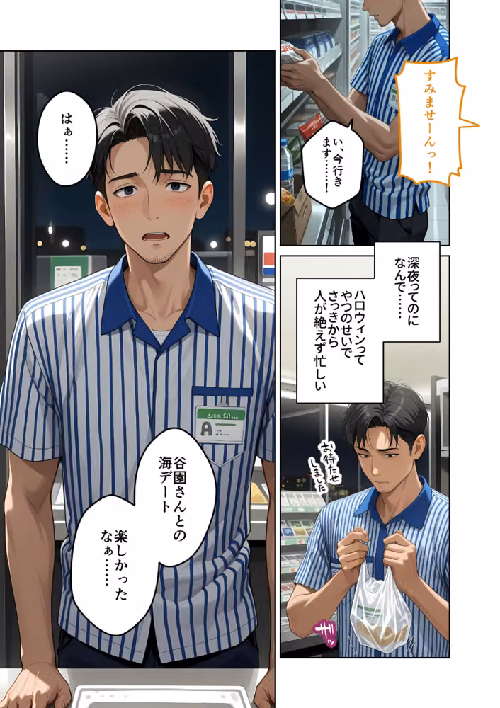 お客様はおっぱいです。 モザイク版 hitomiエロ漫画raw サンプル画像002