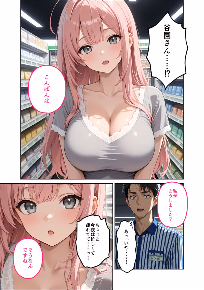 お客様はおっぱいです。 モザイク版 hitomiエロ漫画raw サンプル画像006
