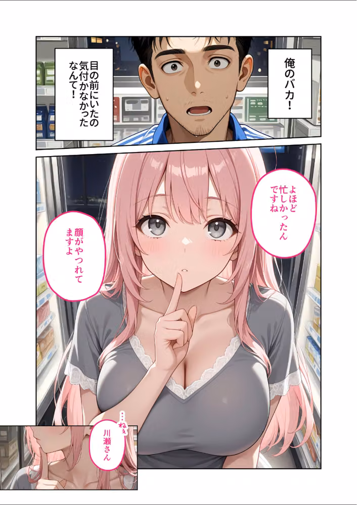 お客様はおっぱいです。 モザイク版 hitomiエロ漫画raw サンプル画像007