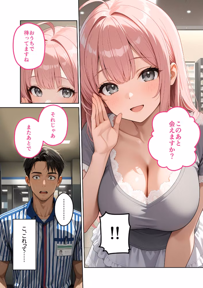 お客様はおっぱいです。 モザイク版 hitomiエロ漫画raw サンプル画像008