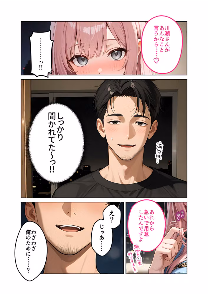 お客様はおっぱいです。 モザイク版 hitomiエロ漫画raw サンプル画像010