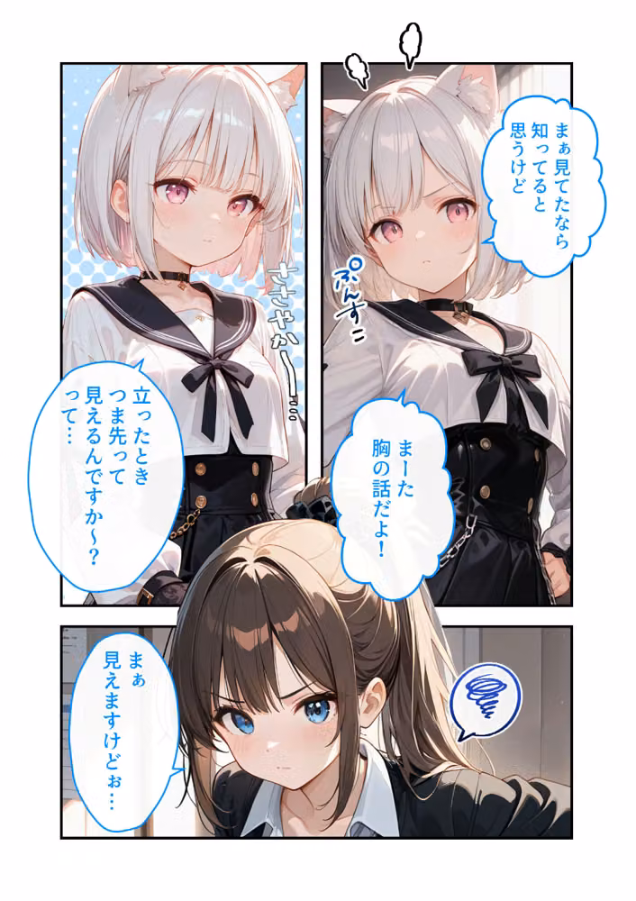 推しのVTuberはお忍びで僕にリア凸してくれる（単話） hitomiエロ漫画raw サンプル画像003