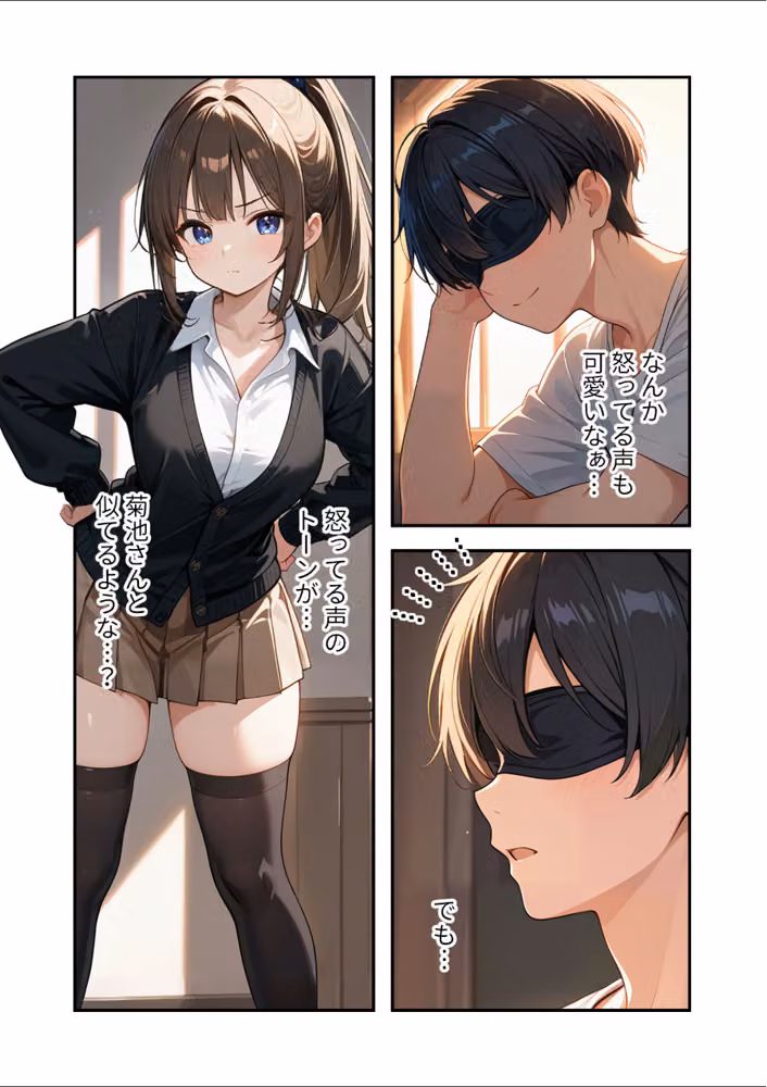 推しのVTuberはお忍びで僕にリア凸してくれる（単話） hitomiエロ漫画raw サンプル画像004