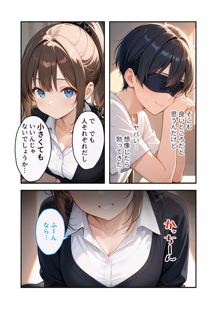 推しのVTuberはお忍びで僕にリア凸してくれる（単話） hitomiエロ漫画raw サンプル画像007